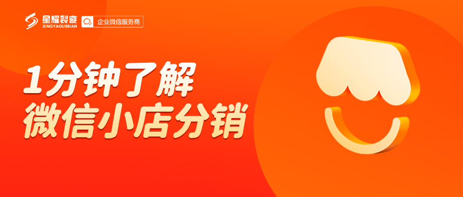 星耀裂变