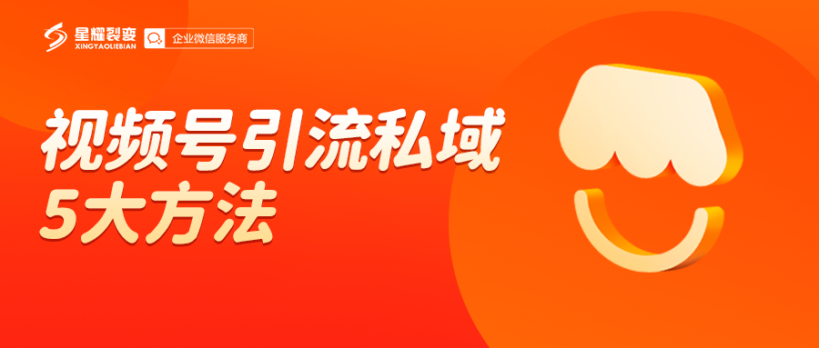 星耀裂变