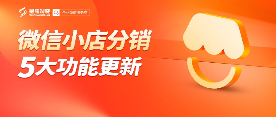 星耀裂变