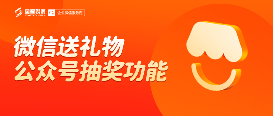 星耀裂变