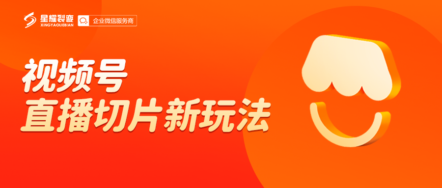 星耀裂变