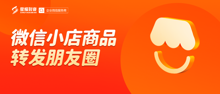星耀裂变