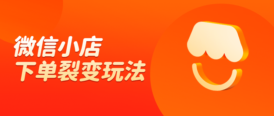 星耀裂变